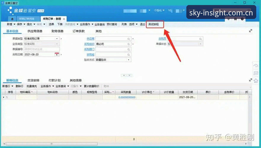 星空体育平台权威洞察功能使用指南：从下载到实战的完整路径
